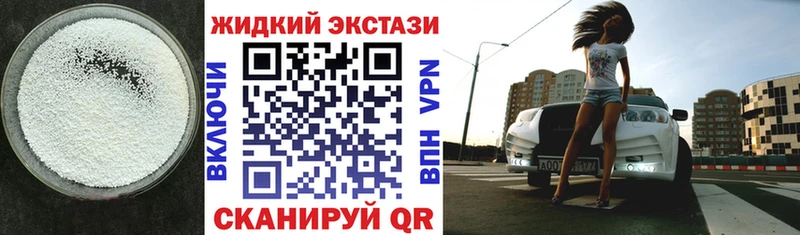 Бутират жидкий экстази Саяногорск