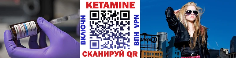 Кетамин ketamine  Саяногорск 